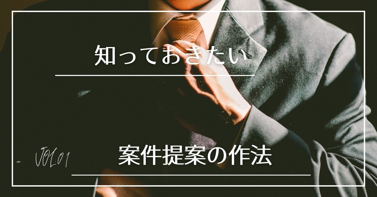 テンプレ公開 クラウドソーシングの提案文 応募文の書き方 案件の受注率を爆上げする極意 クラウドワークス ランサーズ コピペok としブログ