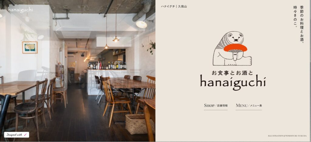 Hanaiguchi公式サイト