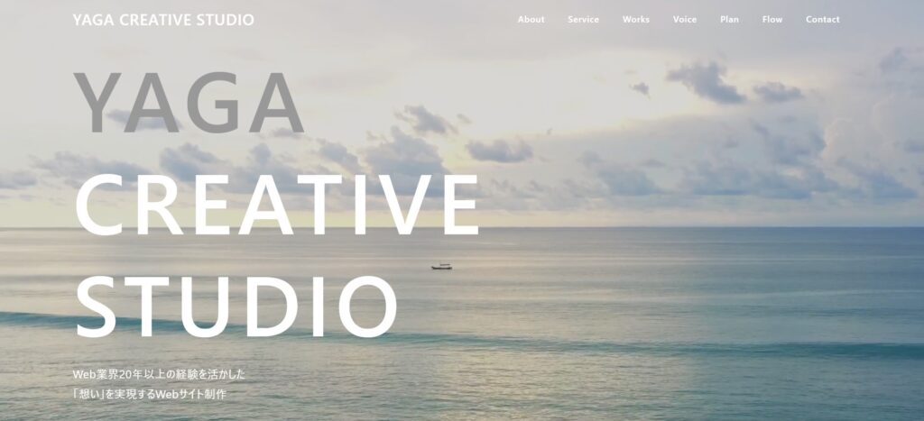 YAGA CREATIVE STUDIO公式サイト